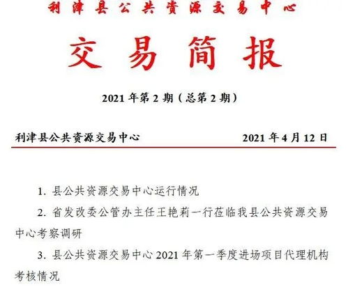 利津縣公共資源交易中心 強(qiáng)化開評(píng)標(biāo)見證服務(wù)，助力項(xiàng)目建設(shè)落地開工